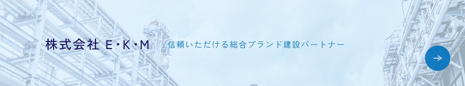 関連企業